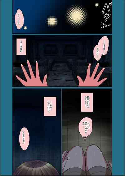 Kono Natsu, Nyotaika Shite Shimau Haibyouin kara Derarenai 9