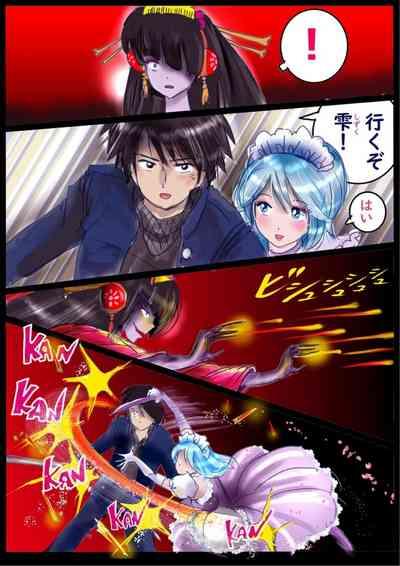 "Kiri to Shizuku" 5