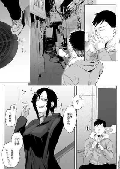 Na, shounen? 4