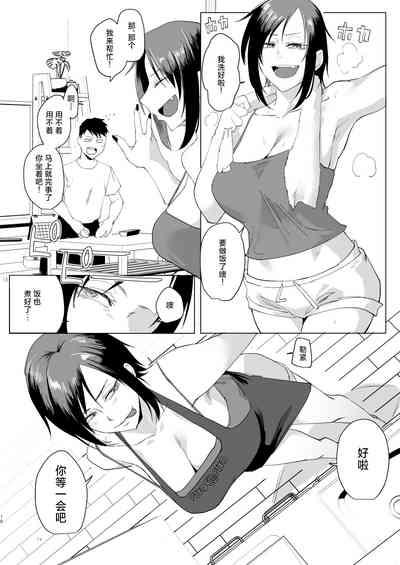 Na, shounen? 9