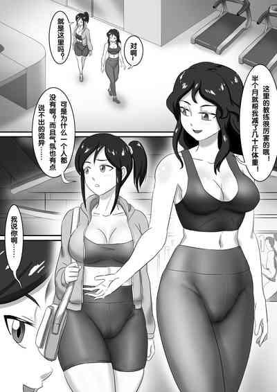 魔鬼人奸之魔鬼教练 2