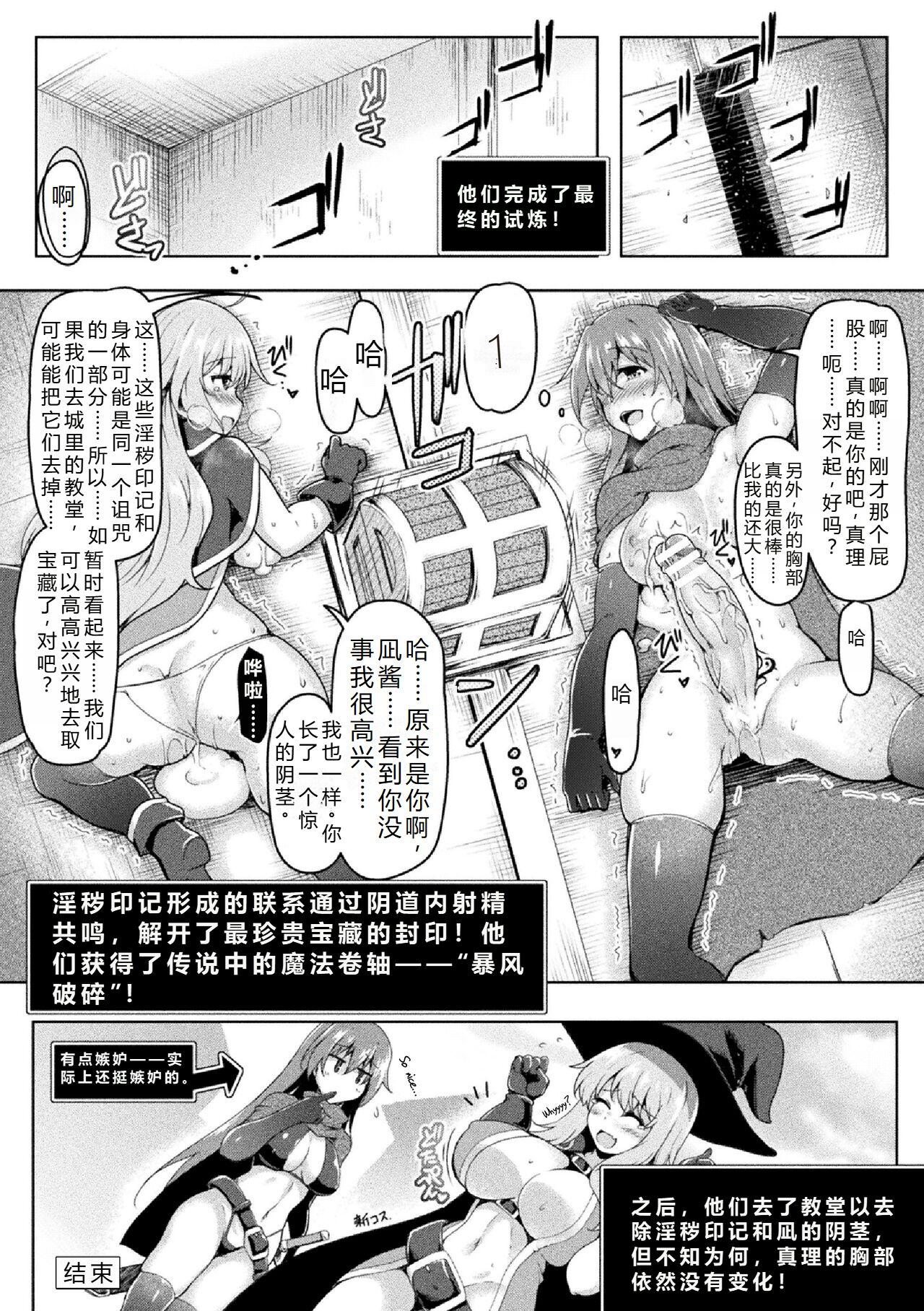 DOUBLE ACTION | 双重行动 - Page 18