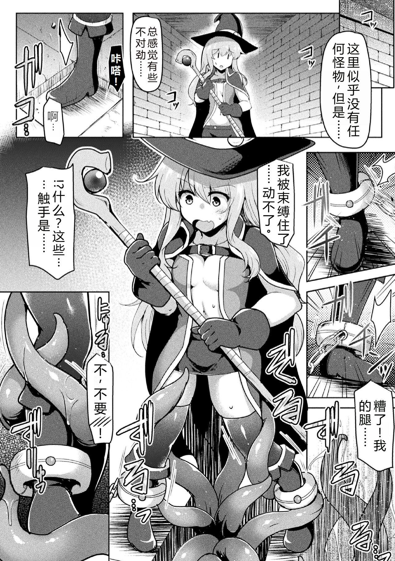 DOUBLE ACTION | 双重行动 - Page 2