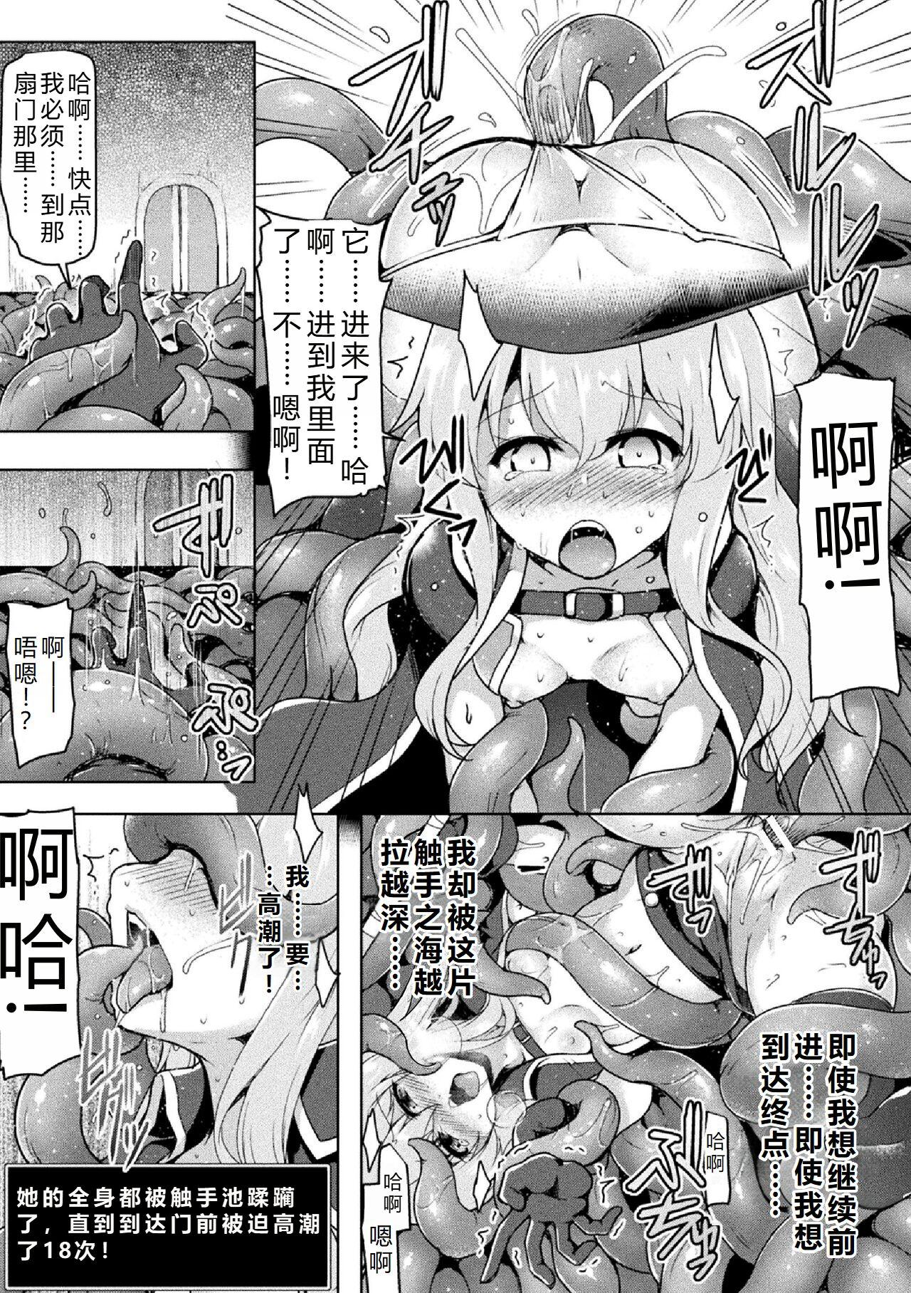 DOUBLE ACTION | 双重行动 - Page 5