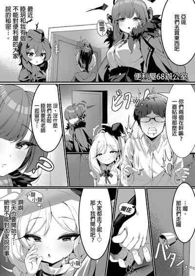 Mutsuki to Futari de. 3