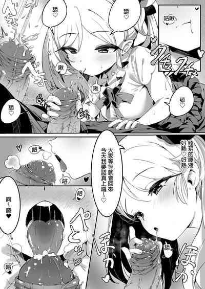 Mutsuki to Futari de. 5