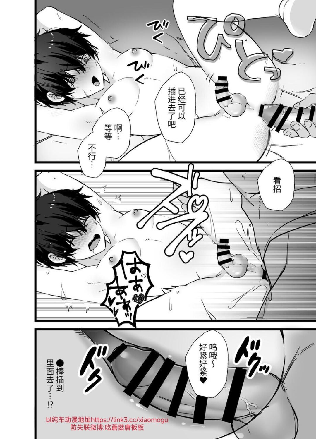【銀つき】メス堕ちおとり捜査官/シルバールーン｜雌堕诱饵搜查官 【中国翻译】【dl版】 - Page 11