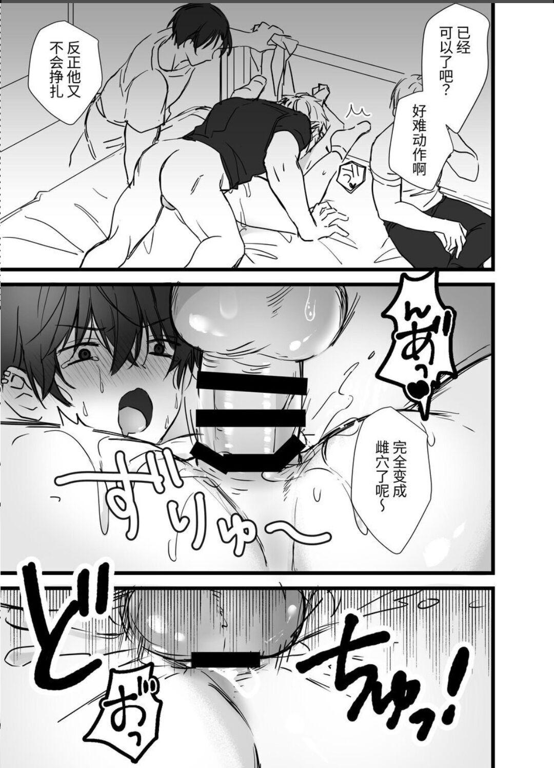 【銀つき】メス堕ちおとり捜査官/シルバールーン｜雌堕诱饵搜查官 【中国翻译】【dl版】 - Page 14