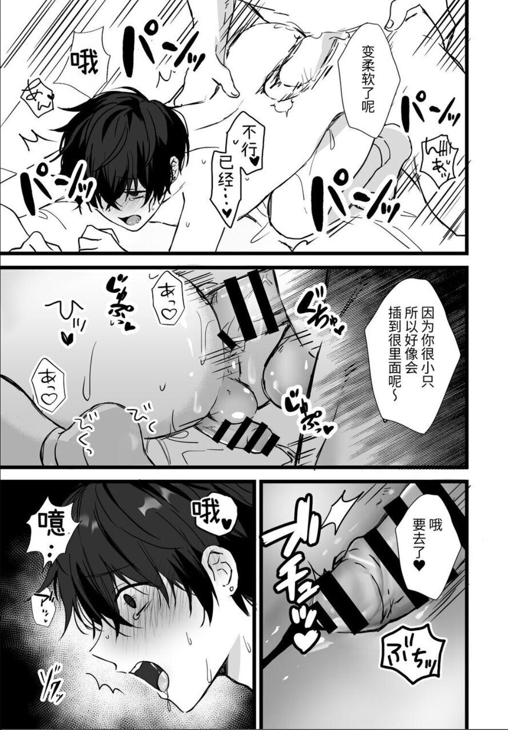 【銀つき】メス堕ちおとり捜査官/シルバールーン｜雌堕诱饵搜查官 【中国翻译】【dl版】 - Page 26