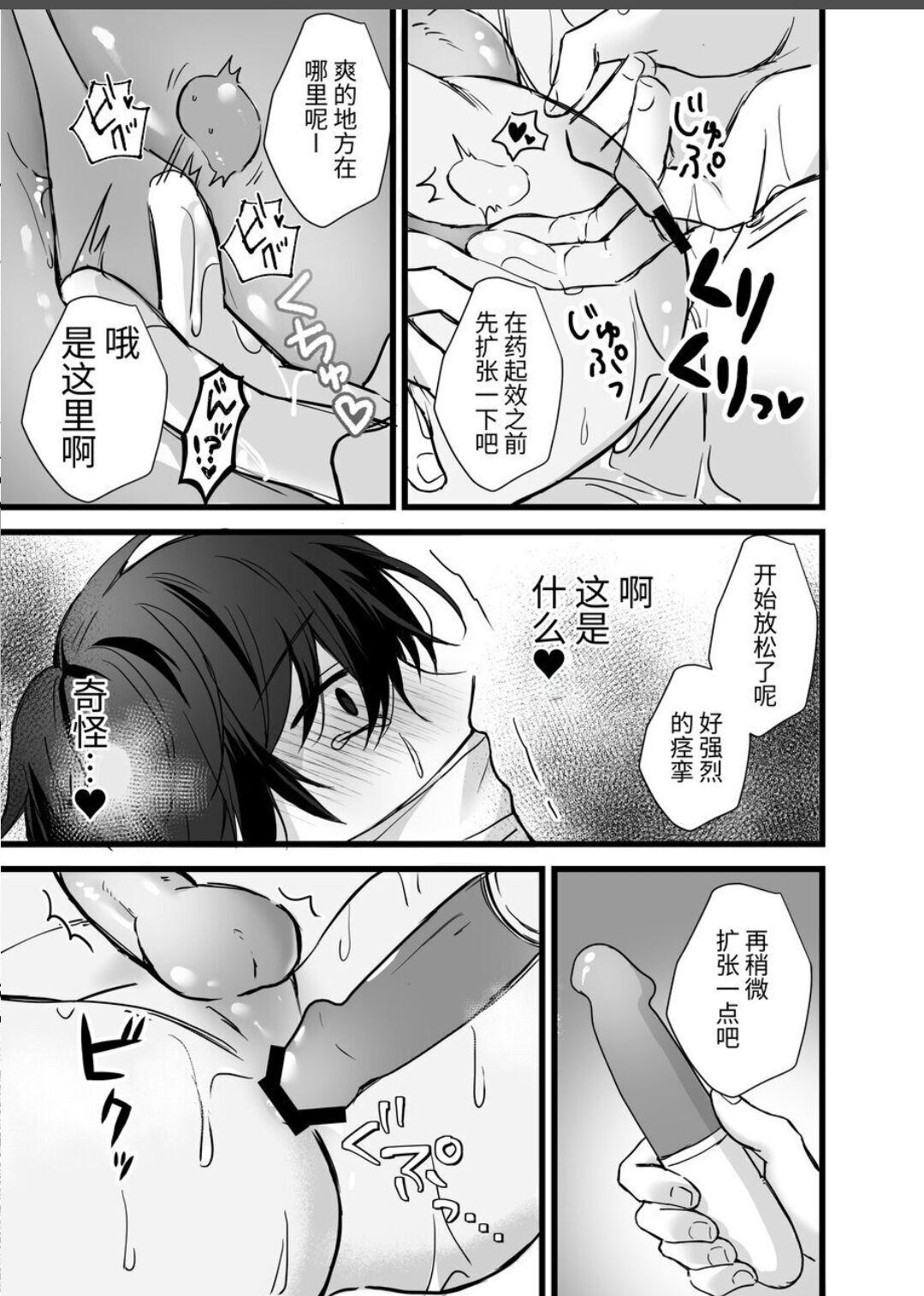 【銀つき】メス堕ちおとり捜査官/シルバールーン｜雌堕诱饵搜查官 【中国翻译】【dl版】 - Page 6