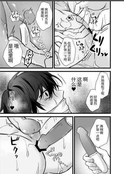 【銀つき】メス堕ちおとり捜査官/シルバールーン｜雌堕诱饵搜查官 【中国翻译】【dl版】 6