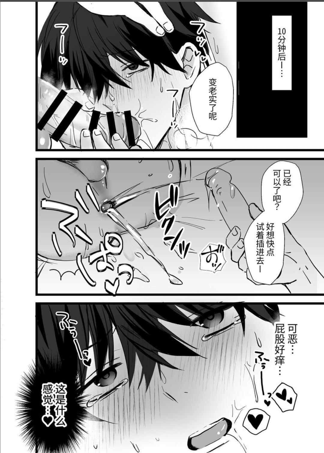 【銀つき】メス堕ちおとり捜査官/シルバールーン｜雌堕诱饵搜查官 【中国翻译】【dl版】 - Page 9