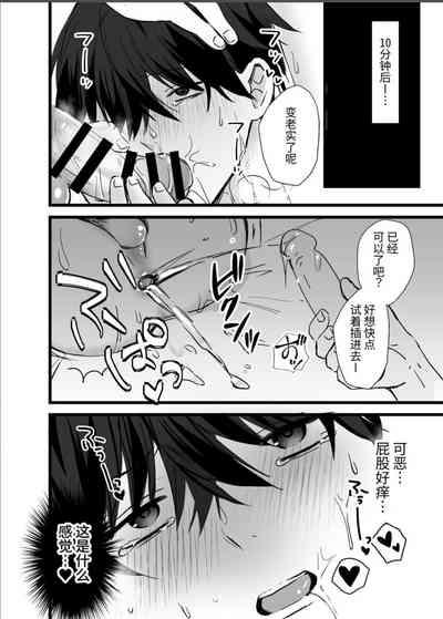 【銀つき】メス堕ちおとり捜査官/シルバールーン｜雌堕诱饵搜查官 【中国翻译】【dl版】 9