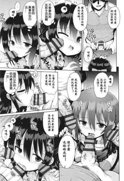 Onegai TSF Epilogue 10