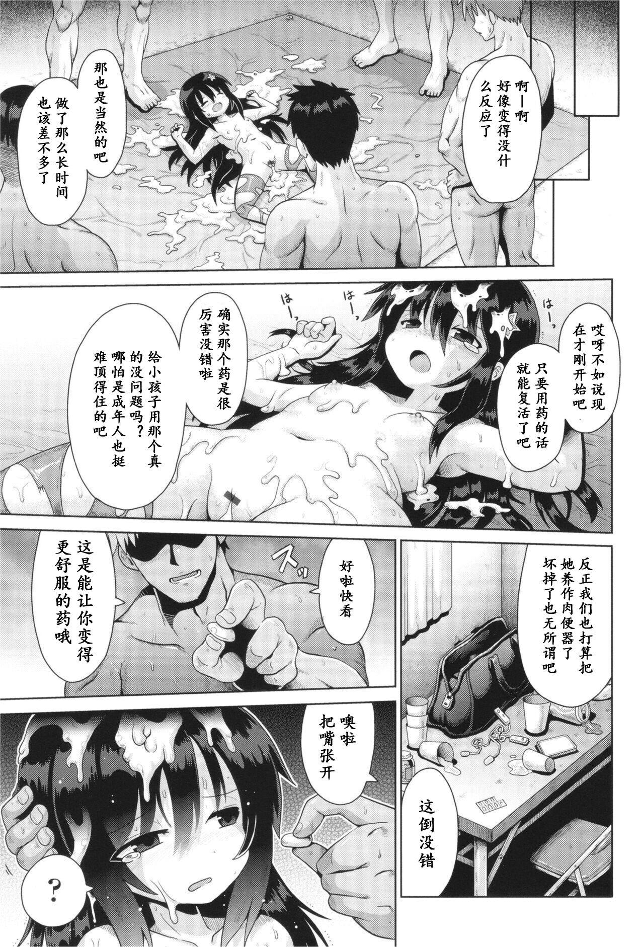 Onegai TSF Epilogue - Page 28