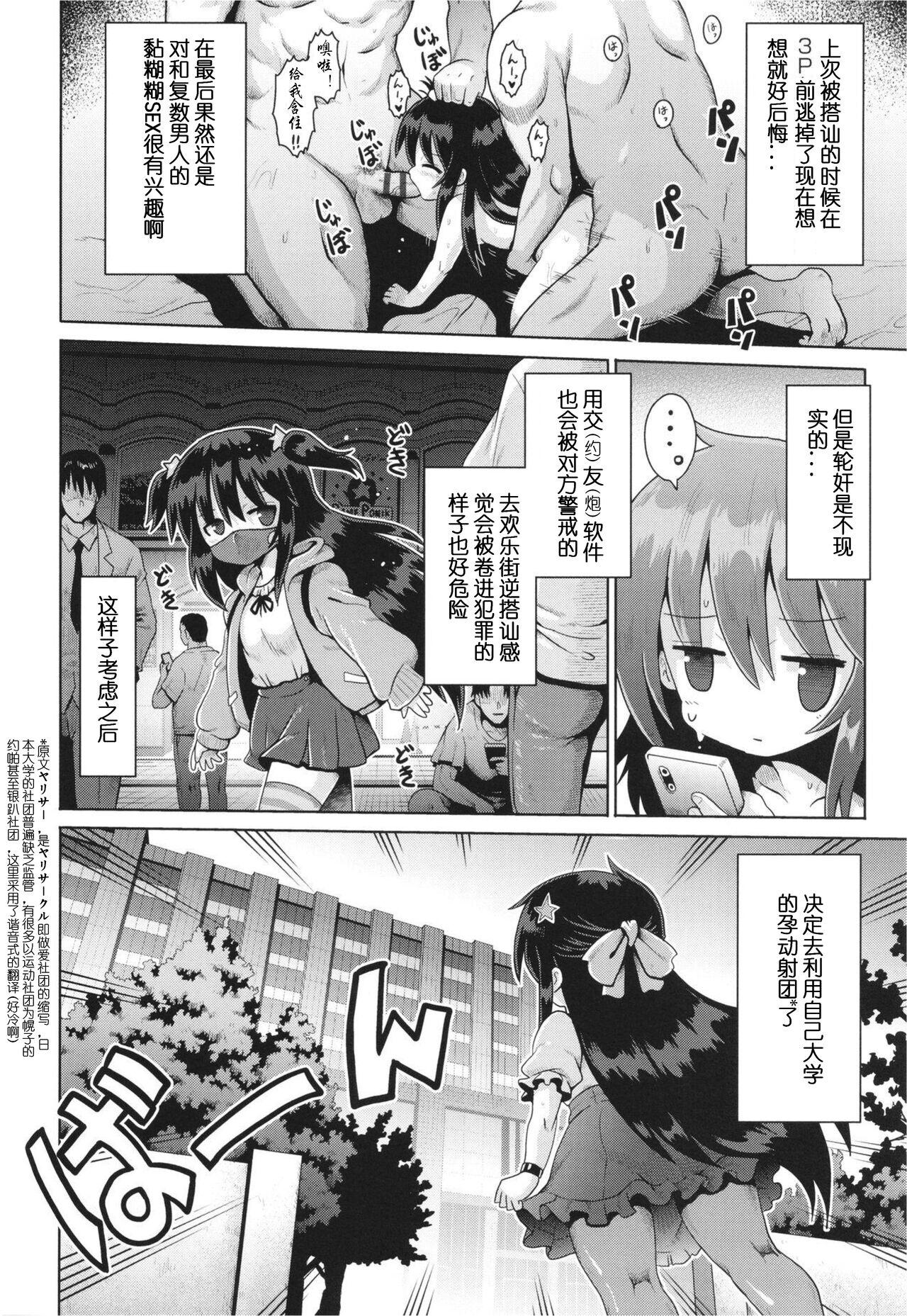 Onegai TSF Epilogue - Page 3