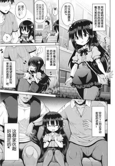 Onegai TSF Epilogue 4