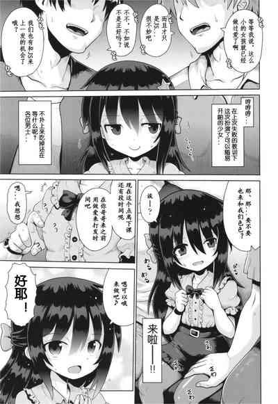 Onegai TSF Epilogue 6