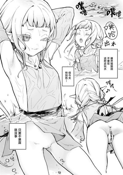 Mesugaki Elf ga Ero Slime ni Moteasobareru hon | 雌小鬼精灵被色色史莱姆玩弄的本 2