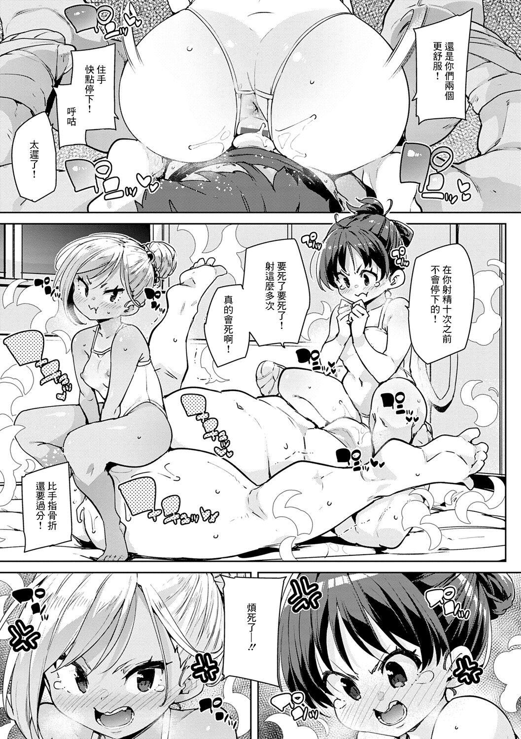 Echiechi Seichou Kiroku Ch. 3 - Page 15