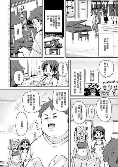 Echiechi Seichou Kiroku Ch. 3 2
