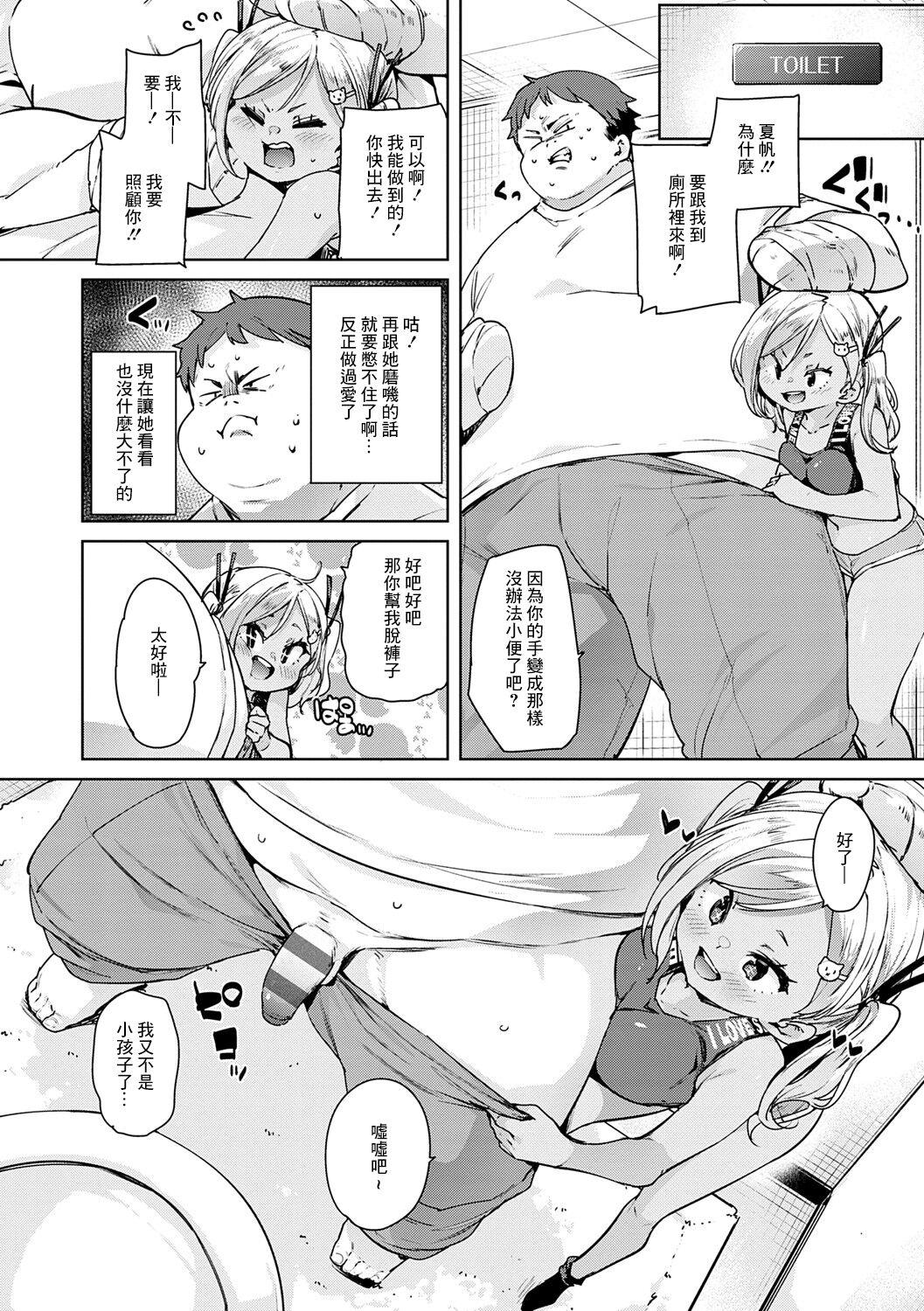 Echiechi Seichou Kiroku Ch. 3 - Page 4