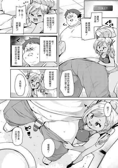 Echiechi Seichou Kiroku Ch. 3 4
