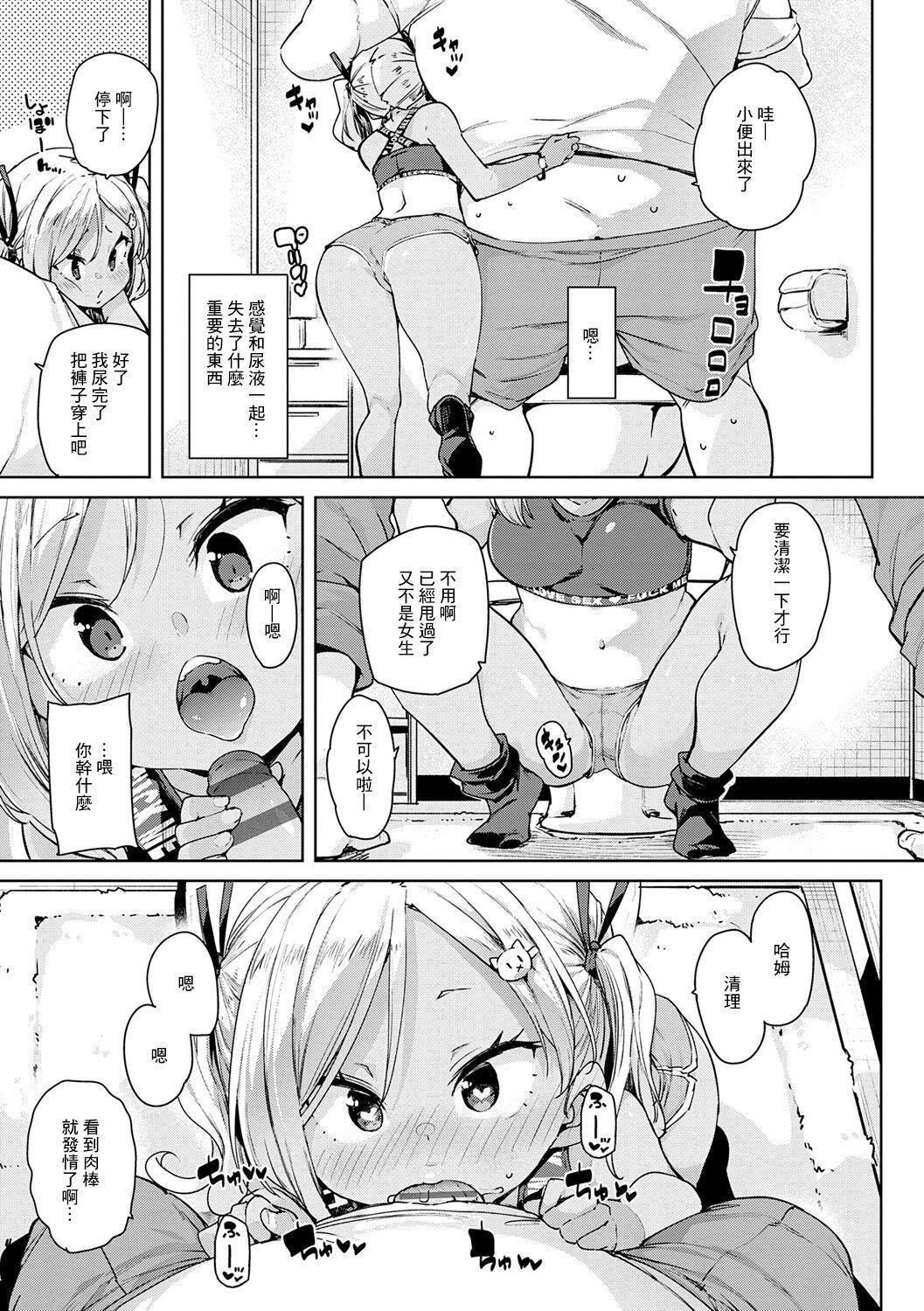 Echiechi Seichou Kiroku Ch. 3 - Page 5