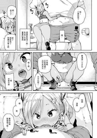 Echiechi Seichou Kiroku Ch. 3 5