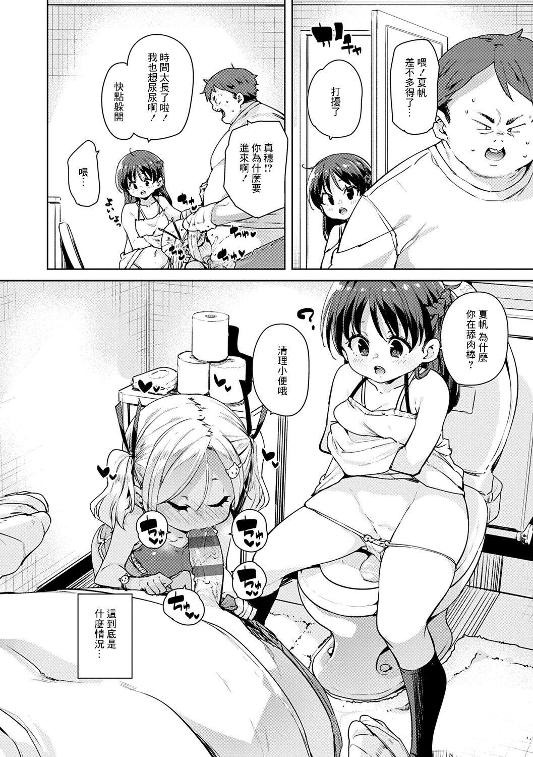 Echiechi Seichou Kiroku Ch. 3 - Page 6