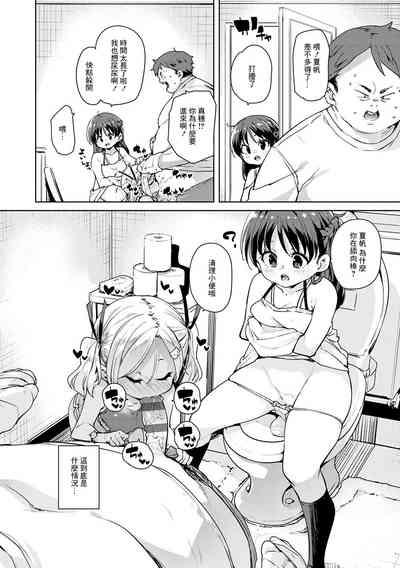 Echiechi Seichou Kiroku Ch. 3 6