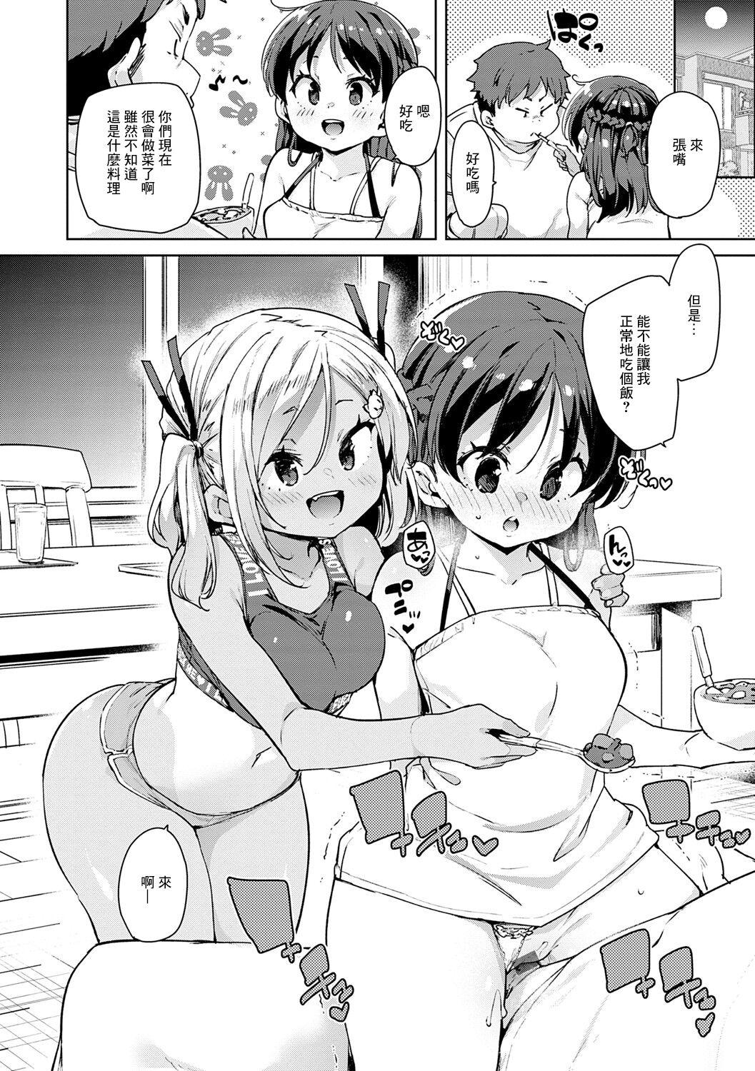 Echiechi Seichou Kiroku Ch. 3 - Page 8