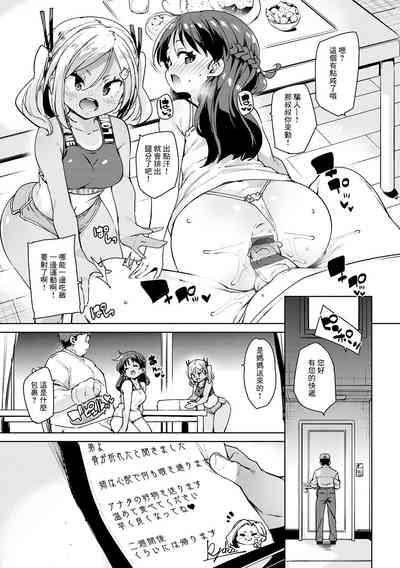 Echiechi Seichou Kiroku Ch. 3 9