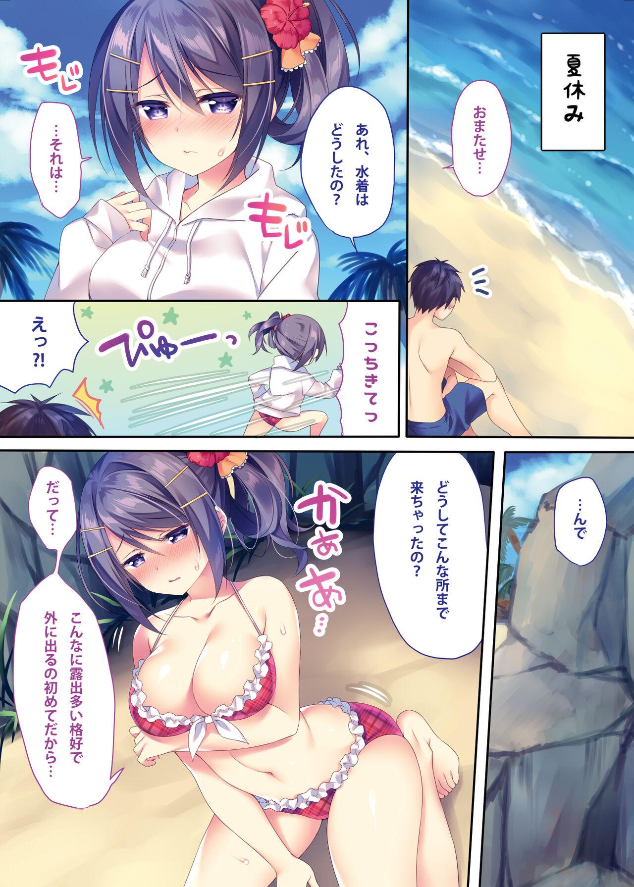 Shinozaki Risa no H na Natsuyasumi - Page 3