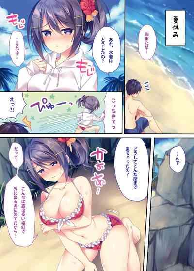 Shinozaki Risa no H na Natsuyasumi 3