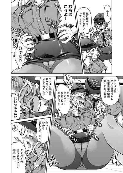 潜入!淫縛女捜査官 File:4 4