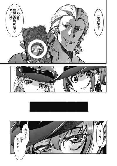 潜入!淫縛女捜査官 File:4 7