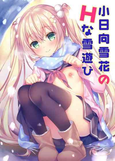 Kohinata Yukika no H na Yuki Asobi 1