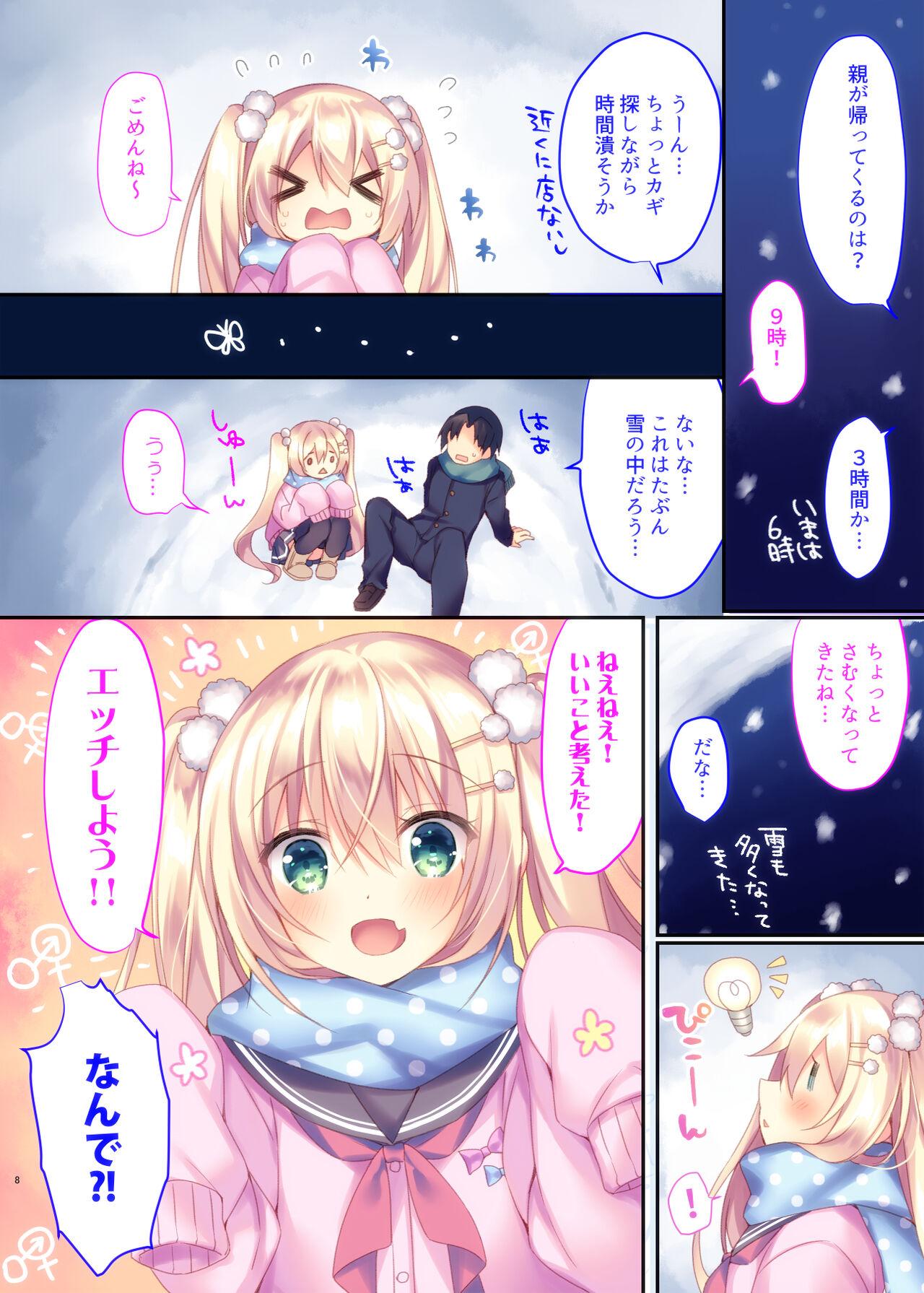 Kohinata Yukika no H na Yuki Asobi - Page 5