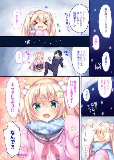Kohinata Yukika no H na Yuki Asobi 5
