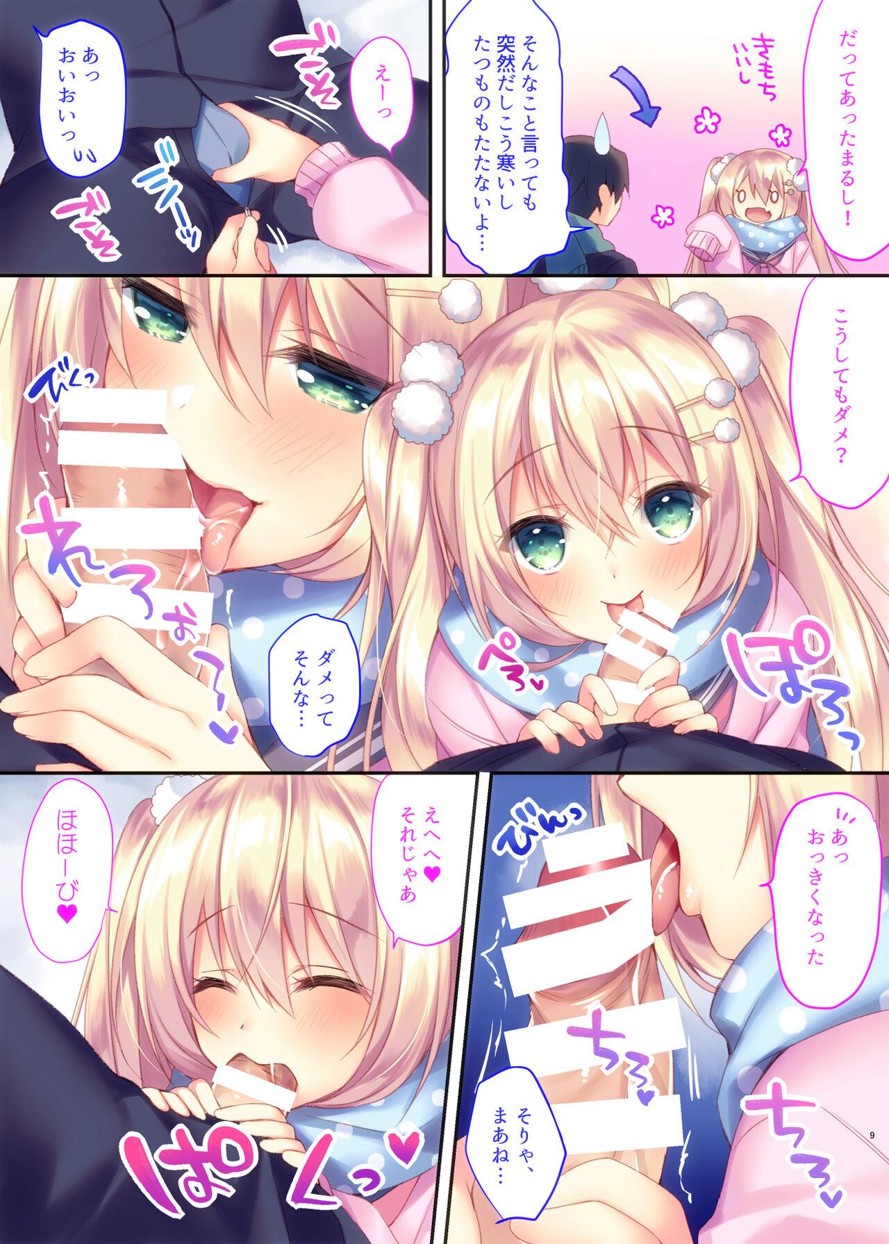 Kohinata Yukika no H na Yuki Asobi - Page 6