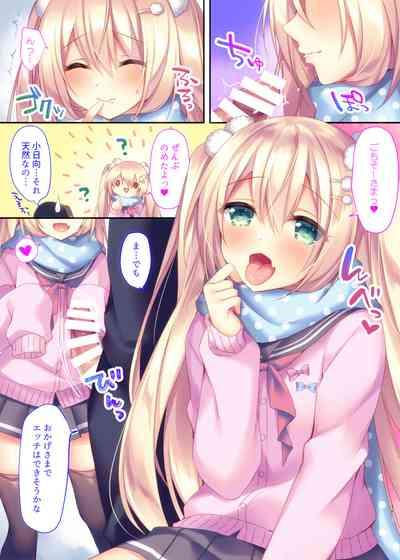 Kohinata Yukika no H na Yuki Asobi 8