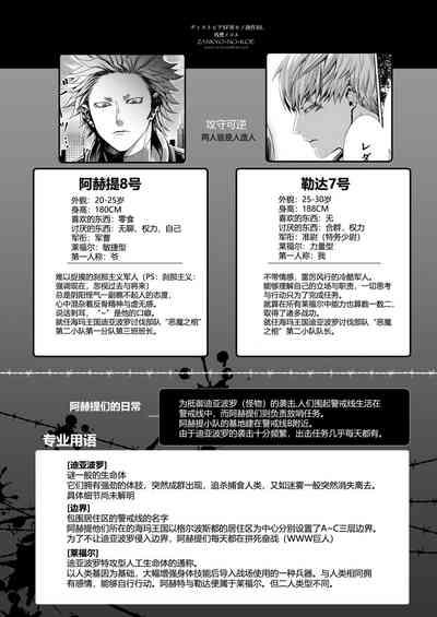 Zankyo Nokoe 1|残响之声 3