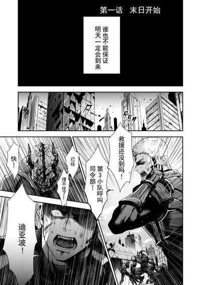 Zankyo Nokoe 1|残响之声 4