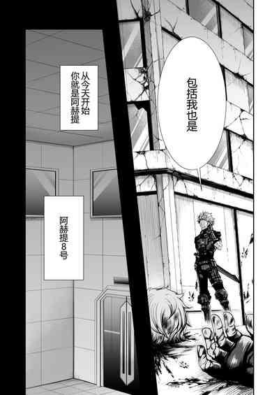 Zankyo Nokoe 1|残响之声 9
