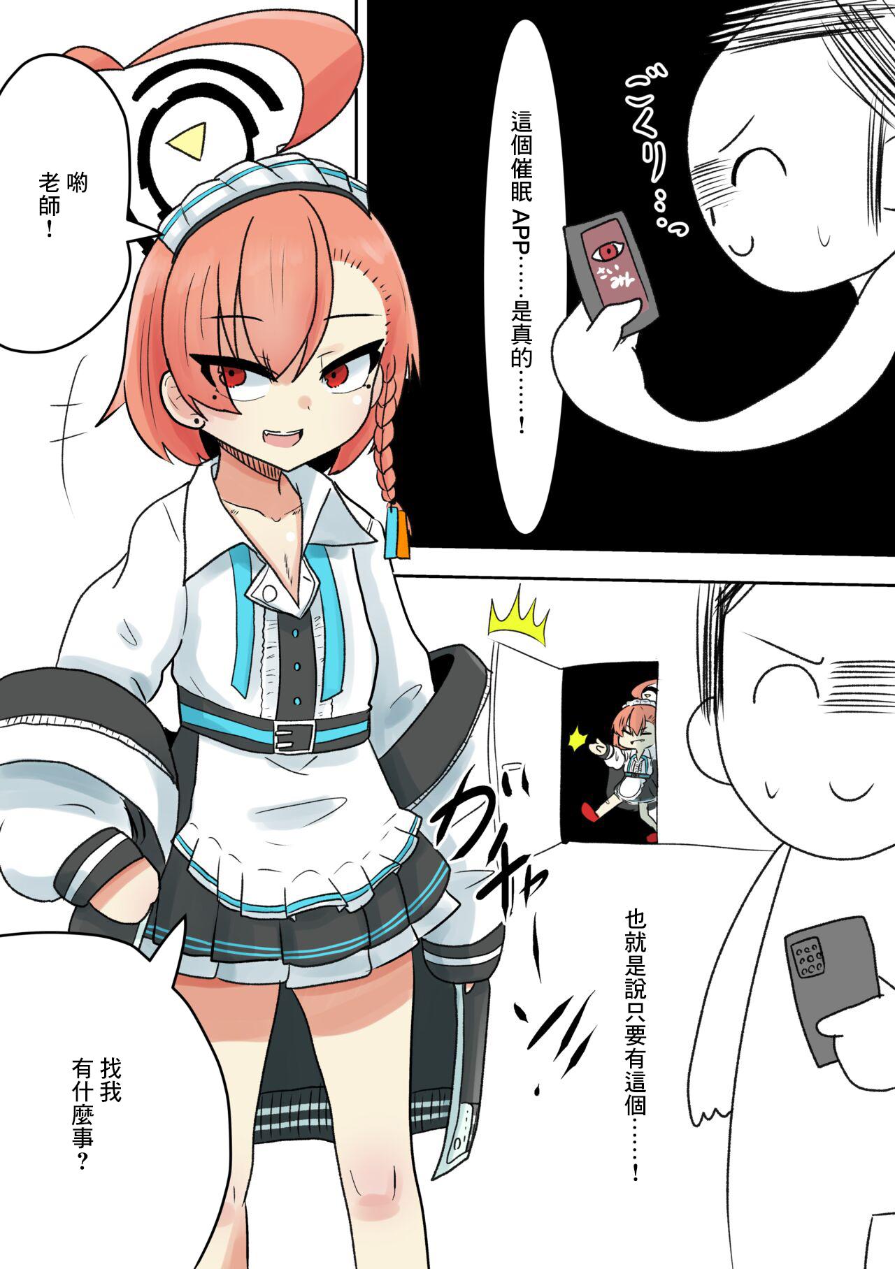Nude Neru Saimin...... Saimin! - Blue archive Monstercock - Picture 1