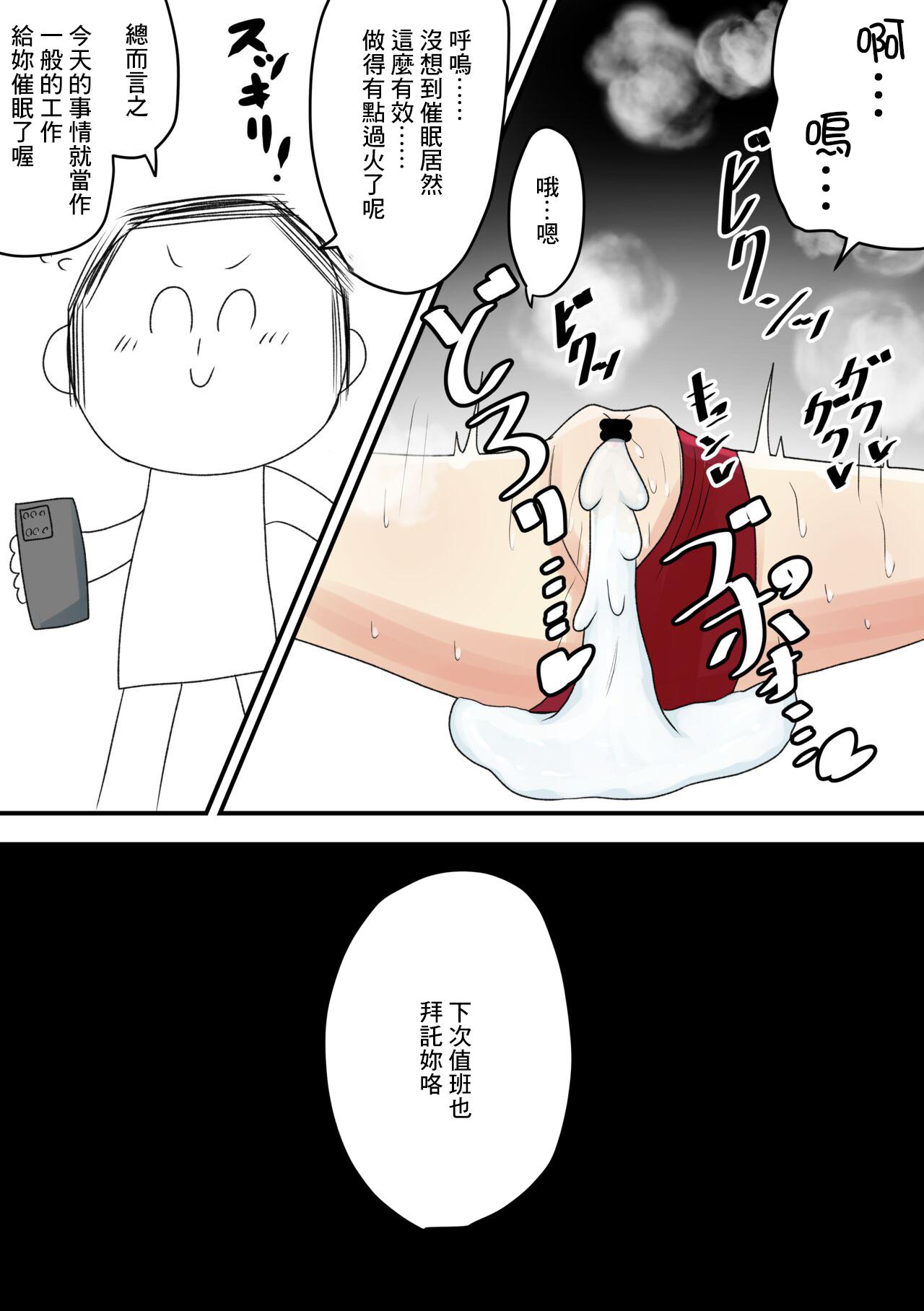 Neru Saimin...... Saimin! - Page 12