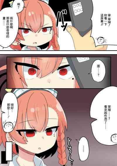 Neru Saimin...... Saimin! 2