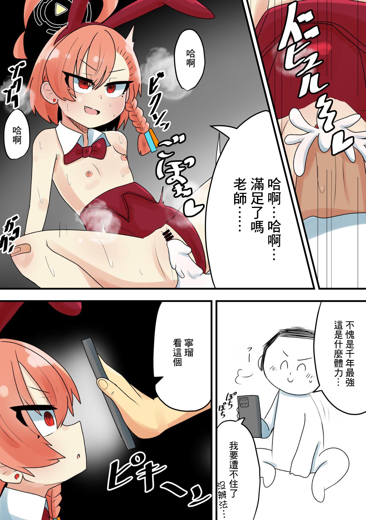 Neru Saimin...... Saimin! - Page 8