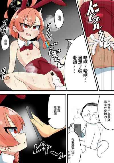 Neru Saimin...... Saimin! 8